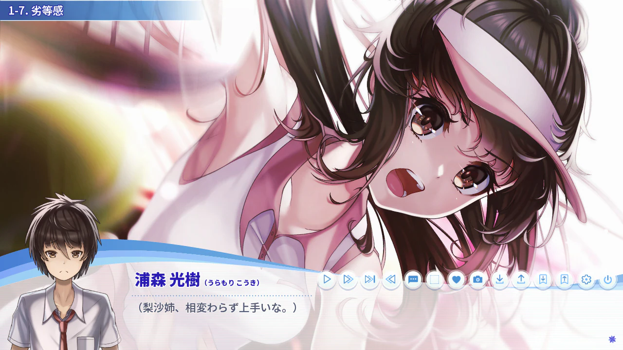 第一章「星に願いを」のゲーム画面
