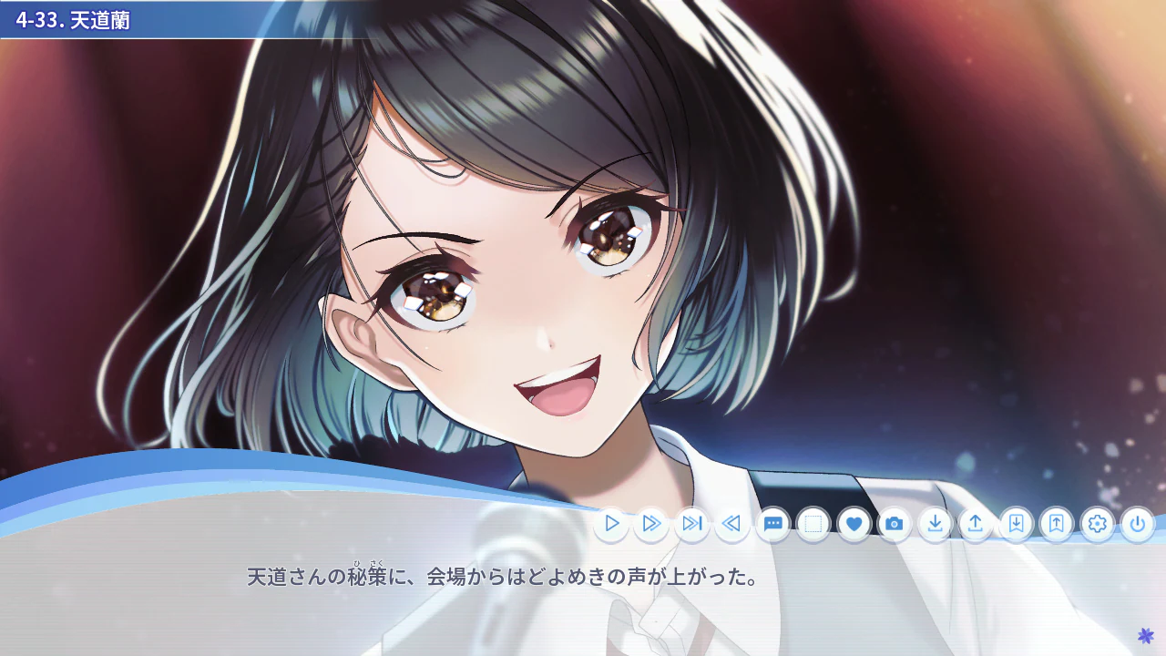 第四章「シンクロニシティ」のゲーム画面