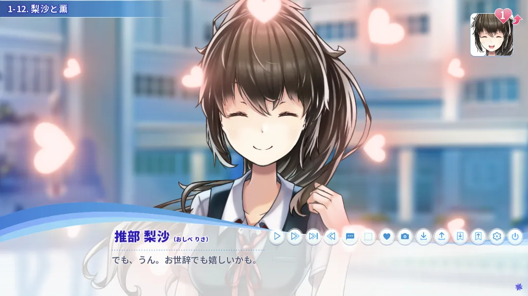 褒められて喜ぶ推部 梨沙