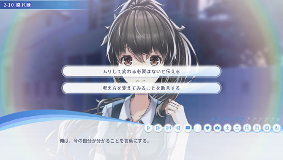 選択肢のスクリーンショット。2-10-1。選択肢と効果は直後の本文に記載。