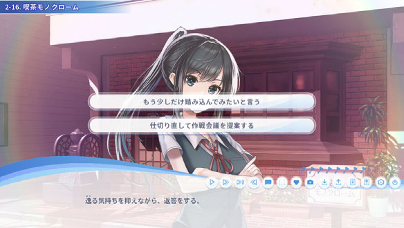 選択肢のスクリーンショット。2-16-2。選択肢と効果は直後の本文に記載。