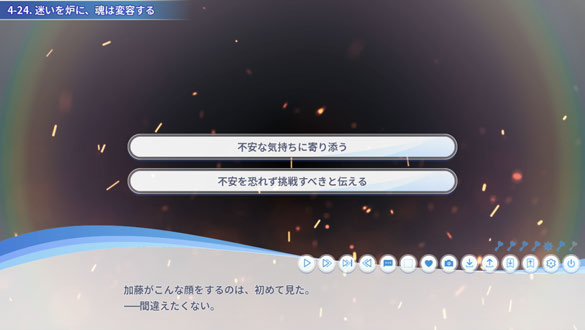 選択肢のスクリーンショット。4-24-1。選択肢と効果は直後の本文に記載。