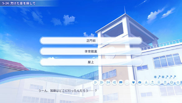 選択肢のスクリーンショット。5-24-1。選択肢と効果は直後の本文に記載。